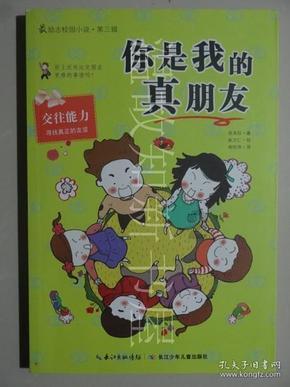 闺蜜的时尚对决